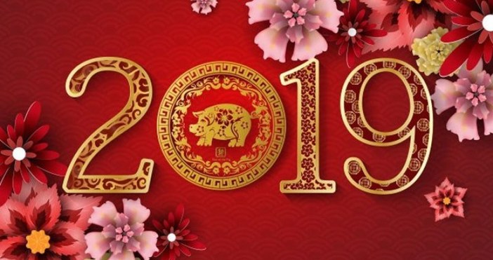 Очакваната 2019 а е забележителна година от астрологична гледна точка Това