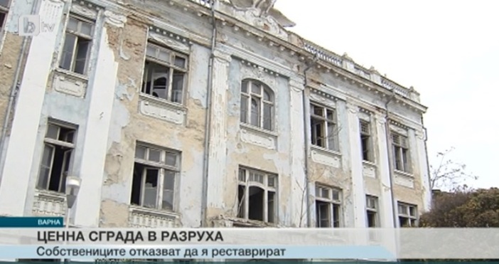 Кадър: bTVЕмблематична сграда във Варна, паметник на културата, е заплашена