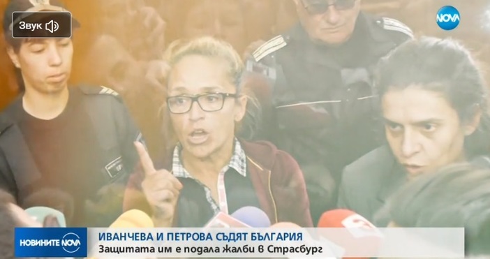 Десислава Иванчева и Биляна Петрова съдят държавата в Страсбург Това