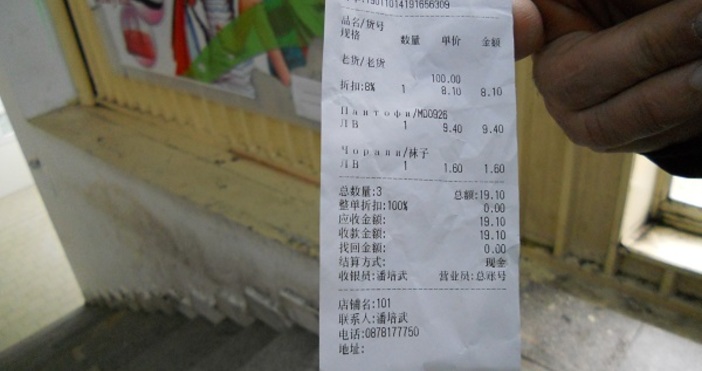 Снимка флагман бгТри големи магазина в Бургас продаващи предимно китайски стоки