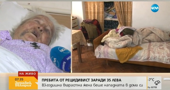 83 годишната баба Иванка е на легло в болница след като