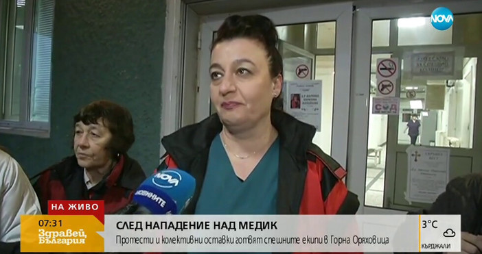 Кадър Нова твПротест и заплахи за оставки в болницата в Горна