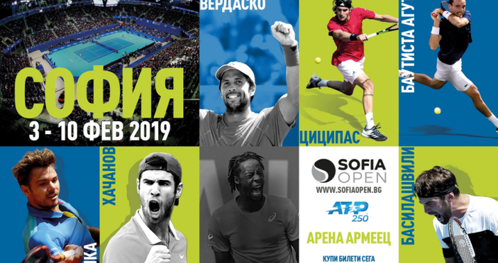 Sofia Open 2019 подготви и специална инициатива в която да