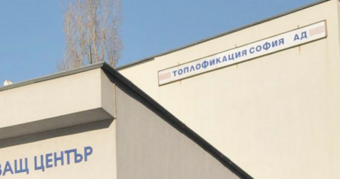 Снимка Булфото Топлофикация София  е с ново ръководство и нова структура на