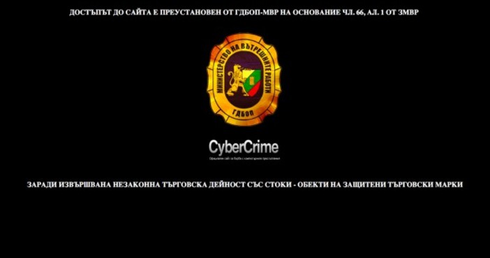 Снимка МВРМащабна специализирана операция в град Варна срещу незаконна търговска