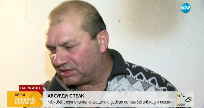 Кадър Нова твАбсурдите с ТЕЛК продължават На 56 годишният Васил Стоянов