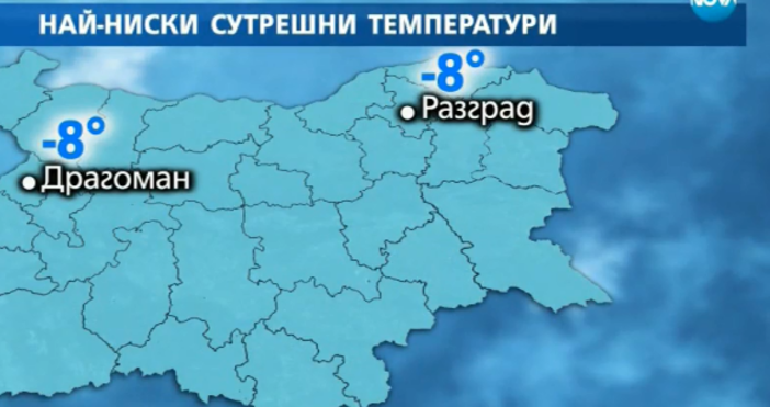 Зимата се завърна с пълна сила в цяла България Сняг