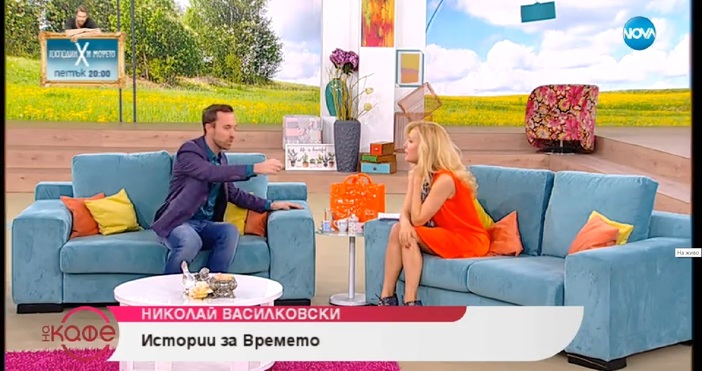 Репортерът синоптик на Нова телевизия Николай Василковски направи интересни разкрития