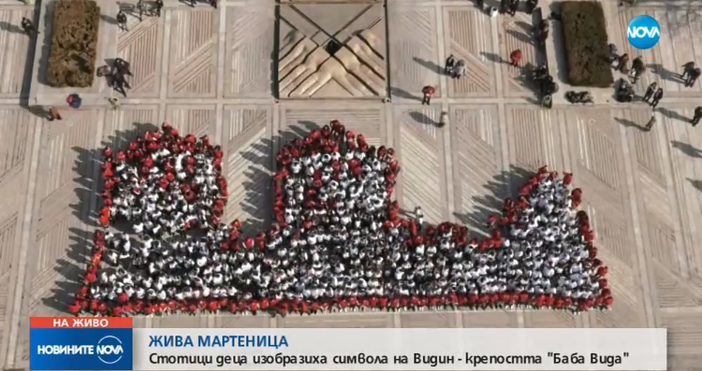 Участваха рекорден брой ученициСтотици деца изобразиха символа на Видин -