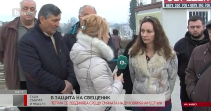 БтвМестната власт в Петрич изпрати подписка до патриарха и до