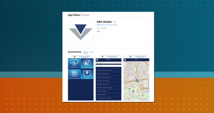 НАП пусна мобилно приложение чрез което всеки гражданин може да