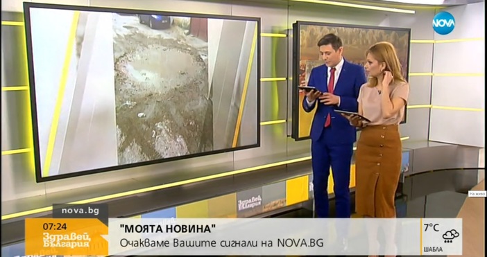 За огромна дупка във Варна алармира зрител на Нова телевизия