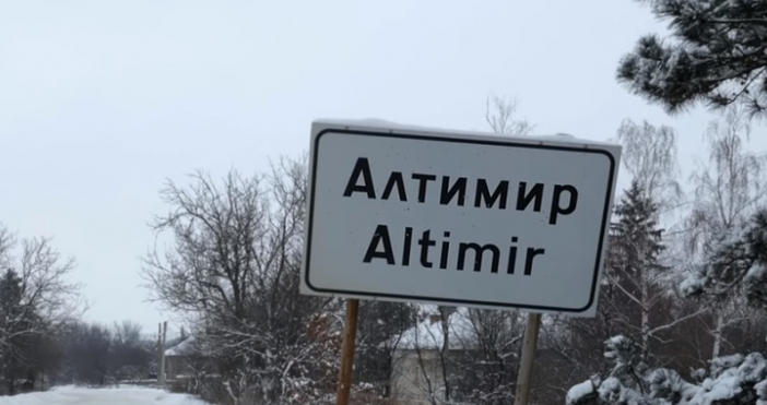 Добре дошли в Алтимир България село на ръба на изчезването
