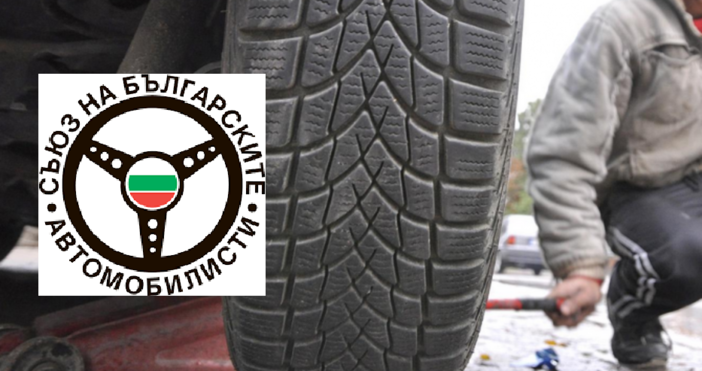 Съюзът на българските автомобилисти СБА излезе с официална позиция по