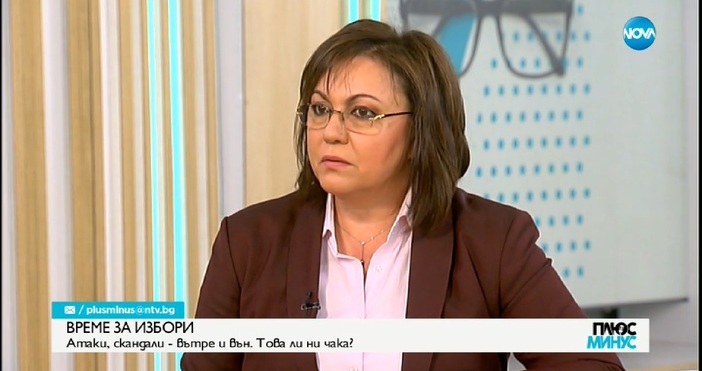 Лидерът на БСП Корнелия Нинова даде преди минути ексклузивен коментар