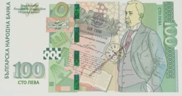 Снимка БНБНовата банкнота от 100 лева, която Българската народна банка