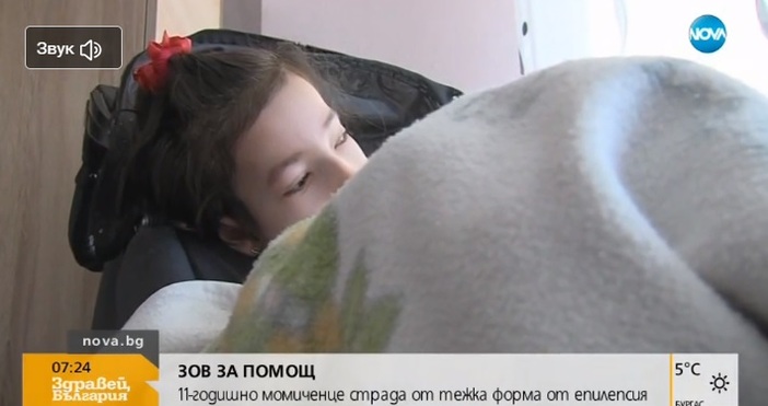 11 годишната Микаела от благоевградското село Церово страда от тежка форма