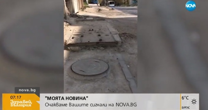 Варненка изпрати видео до Нова тв в което показва как