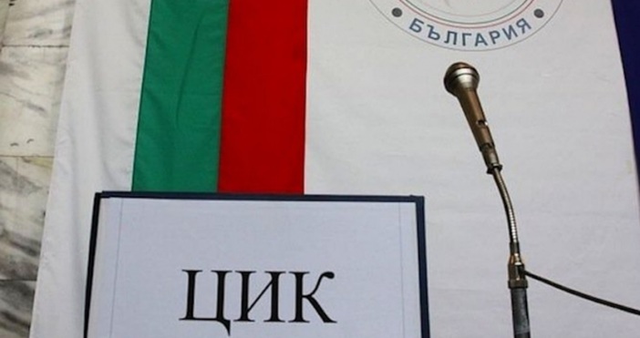 ЦИК отказа да регистрира за евроизборите Коалиция За Теб България