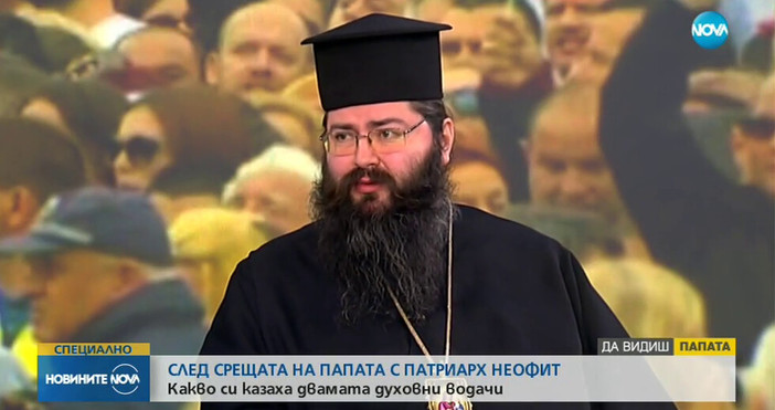 Православното и католическо паство в България няма какво да делим