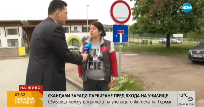 Кадър Нова твЕжедневни скандали заради запушване на трафика по пътя