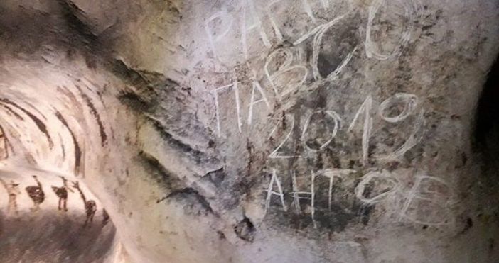 Вандали са унищожили безценни пещерни рисунки в пещера Магурата във