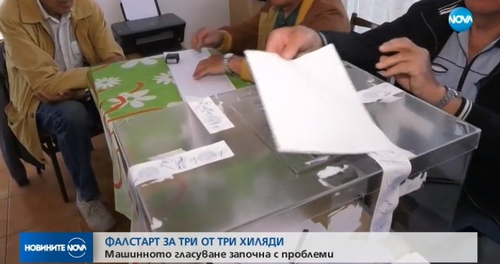 Всички протоколи от чужбина са постъпили в Централната избирателна комисия