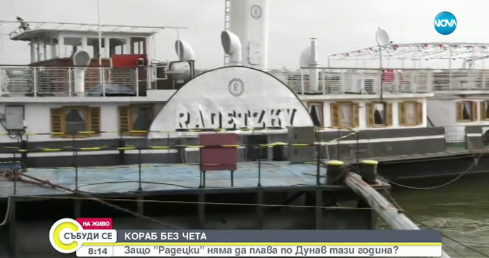 Корабът очаква планов ремонтКорабът Радецки е закотвен и няма да плава