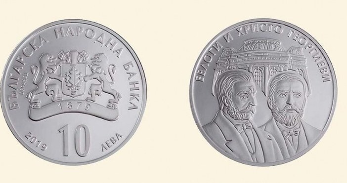 Днес Българската народна банка пуска в обращение сребърна възпоменателна монета