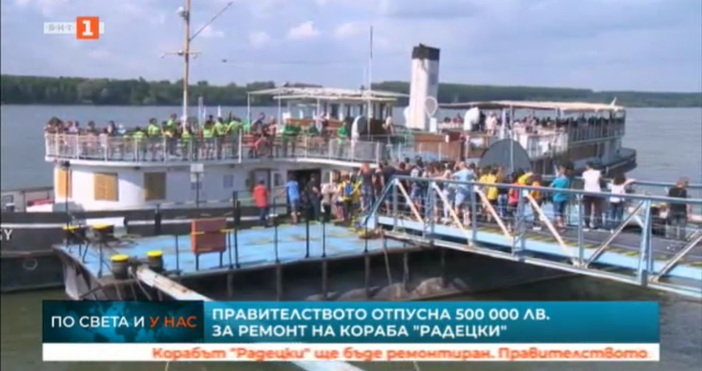 Корабът Радецки ще бъде ремонтиран. Правителството отпусна 500 000 лева