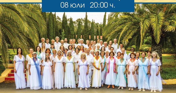 Международен хор Виделина ще гостува във Варна на 8 юли