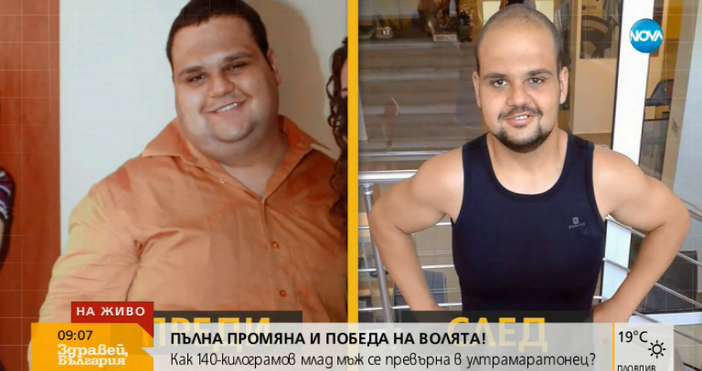 34 годишният Андрей Трайков от Варна се превърна от 140 килограмов мъж в