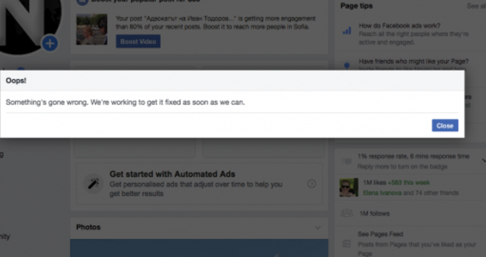 Технически проблем се появи във Facebook При всеки опит да се