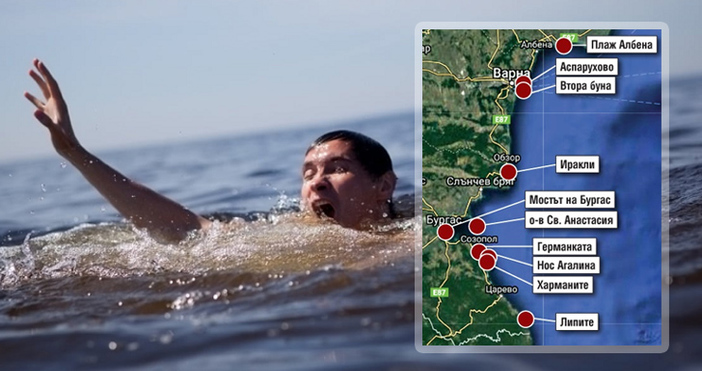  Над десет са опасните плажове по българското Черноморие на които