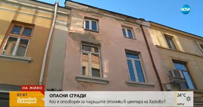 Кадър Нова твЗа опасна сграда в сърцето на Хасково които се рушат