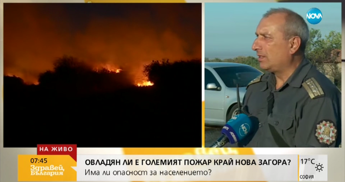 Пожарът край Нова Загора който възникна вчера вече е овладян