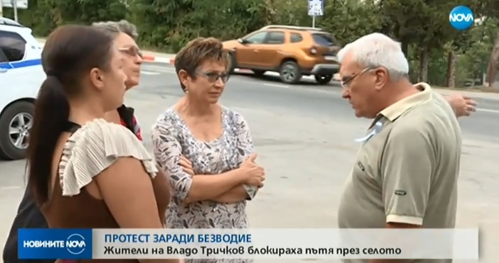 Кадър Нова твЖители на софийското село Владо Тричков отново излязоха