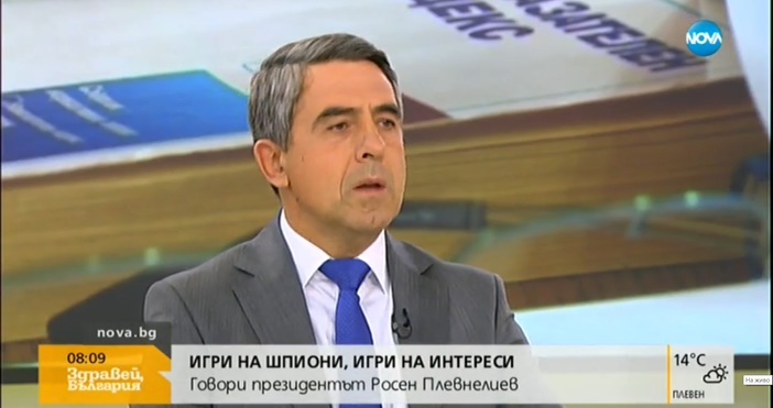 Президентът на България в периода 2012-2017 г. Росен Плевнелиев коментира