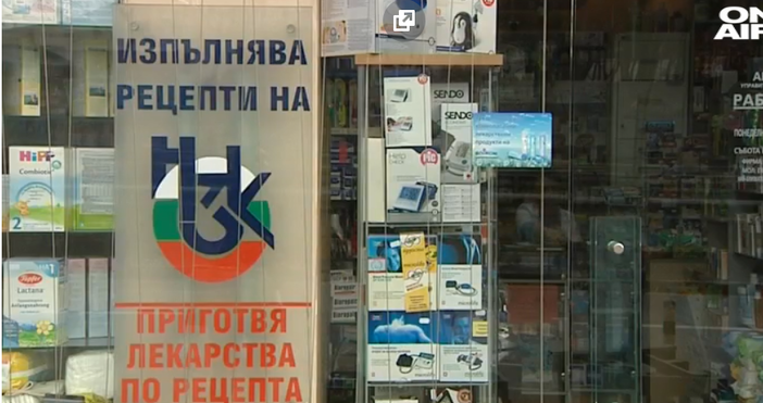 Източник и снимка  bgonair bgНа аптечния пазар в България липсва медикамента