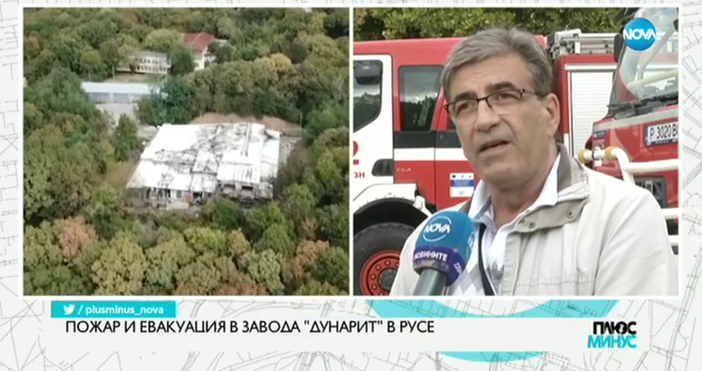 Пожар и евакуация в завода за боеприпаси Дунарит в Русе