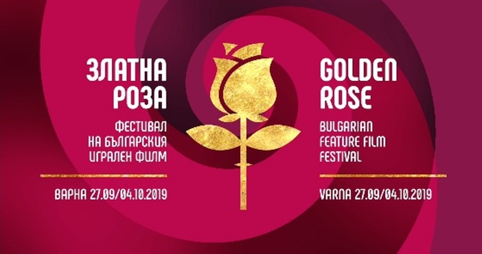 37 ият фестивал на българския игрален филм Златна роза започва днес