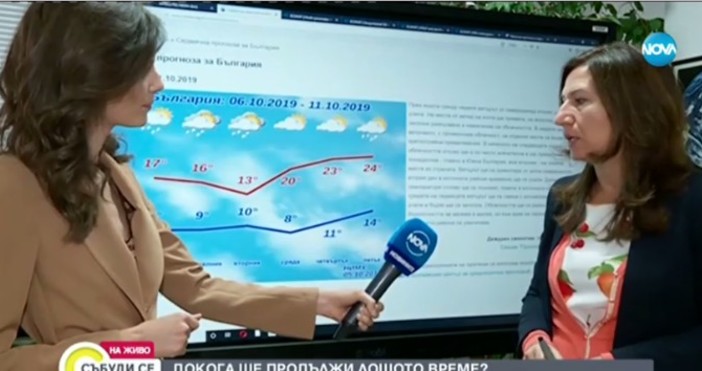 Прогноза от Анастасия Стойчева от НИМХМетеорологичната есен в страната дойде
