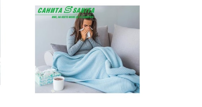 Когато имунната ни система е силна ние се чувстваме в