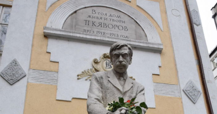 Исторически момент за къщата музей на Пейо Яворов От днес