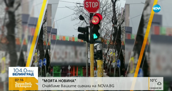 Зелена и червена светлина излъчва едновременно светофар във Варна показва