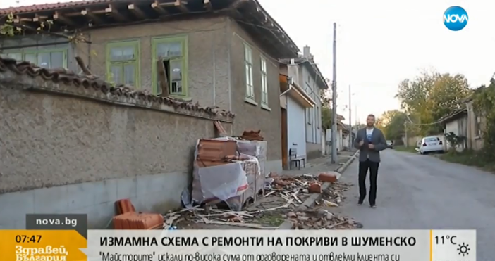 Кадър Нова твНов случай на измама с майстори на покриви