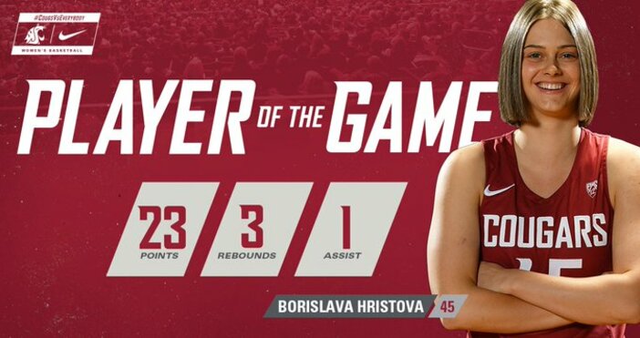Силно започна последния си сезон в колежанското първенство Борислава Христова
