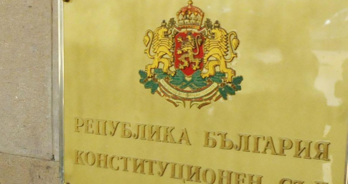 Снимка БулфотоКонституционният съд обяви за противоконституционна разпоредбата от Закона за защита