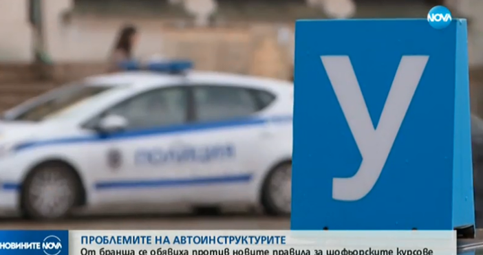 Кадър Нова твСпоред част от представители на бранша промените ще