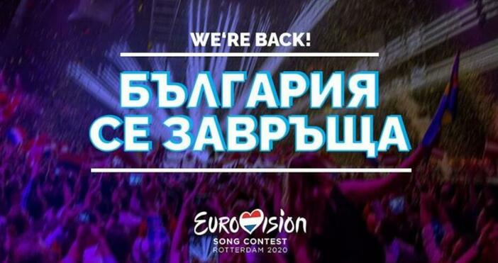 БНТУтре ще бъде обявено кой е българският участник в Евровизия